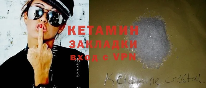 КЕТАМИН ketamine  ОМГ ОМГ как войти  Советский 